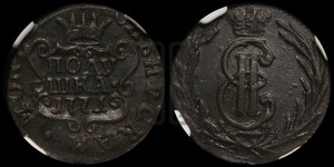 Полушка 1771 года КМ (для Сибири)