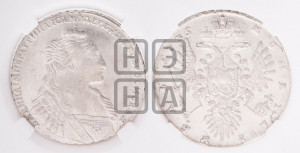 1 рубль 1735 года