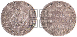 Полуполтинник 1803 года СПБ/АИ (“Государственная монета”, орел в кольце)