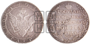 1 рубль 1804 года СПБ/ФГ (“Госник”, орел в кольце)