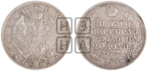 1 рубль 1818 года СПБ/ПС (орел 1819 года СПБ/ПС, корона больше, обод уже; скипетр длиннее, хвост длиннее, вытянутый)