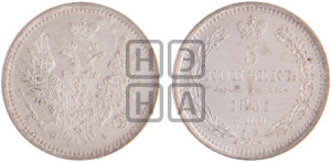 5 копеек 1851 года СПБ/ПА (орел 1851 года СПБ/ПА, узкий хвост из 7-ми перьев, боковые перья отдалены от центрального)