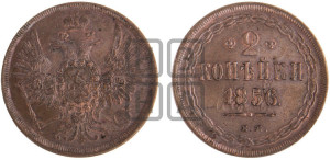 2 копейки 1856 года ЕМ (хвост широкий, под короной нет лент, Св. Георгий вправо)