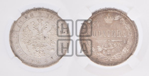 Полтина 1859 года СПБ/ФБ (св. Георгий без плаща, 3 пары длинных перьев в хвосте, щит герба широкий)