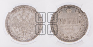 1 рубль 1873 года СПБ/НI (орел 1859 года СПБ/НI, перья хвоста в стороны)