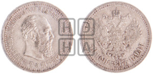 50 копеек 1894 года (АГ)