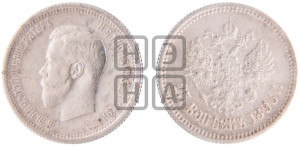 25 копеек 1896 года