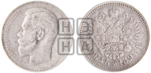 1 рубль 1897 года ★★