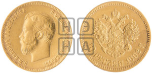 10 рублей 1902 года (АР) (“Червонец”)