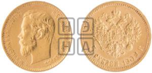 5 рублей 1902 года (АР)