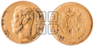 5 рублей 1898 года (АГ)
