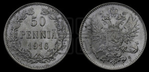 50 пенни 1916 года S
