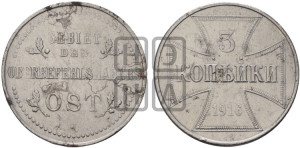 3 копейки 1916 года J
