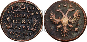 Полушка 1735 года (грудь узкая, в крыле 9-10 перьев)