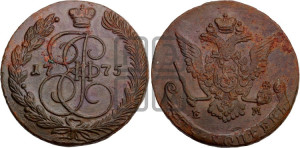 5 копеек 1775 года ЕМ (ЕМ, Екатеринбургский монетный двор)