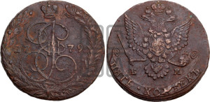 5 копеек 1779 года ЕМ (ЕМ, Екатеринбургский монетный двор)