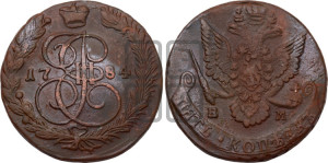 5 копеек 1784 года ЕМ (ЕМ, Екатеринбургский монетный двор)