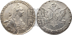 15 копеек 1769 года ММД (без шарфа на шее)