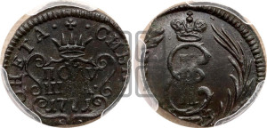 Полушка 1771 года КМ (для Сибири)