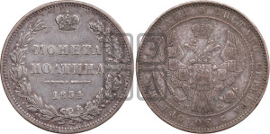 Полтина 1854 года МW (MW, Варшавский двор)