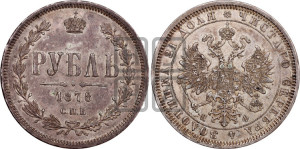1 рубль 1878 года СПБ/НФ (орел 1859 года СПБ/НФ, перья хвоста в стороны)