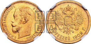 5 рублей 1902 года (АР)