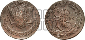 5 копеек 1776 года ЕМ (ЕМ, Екатеринбургский монетный двор)