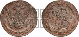 5 копеек 1778 года ЕМ (ЕМ, Екатеринбургский монетный двор)
