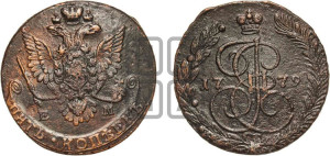 5 копеек 1779 года ЕМ (ЕМ, Екатеринбургский монетный двор)