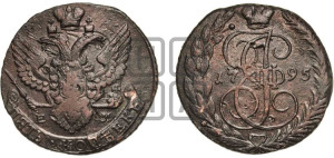 5 копеек 1795 года ЕМ (ЕМ, Екатеринбургский монетный двор)
