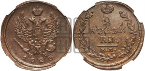 2 копейки 1820 года ЕМ/НМ (Орел обычный, ЕМ, Екатеринбургский двор)