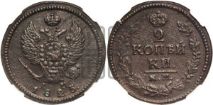2 копейки 1823 года КМ/АМ (Орел обычный, КМ, Сузунский двор)