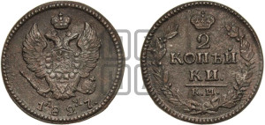 2 копейки 1827 года КМ/АМ (КМ, крылья вверх)