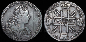 1 рубль 1728 года (голова внутри надписи, без звезды на плаще)