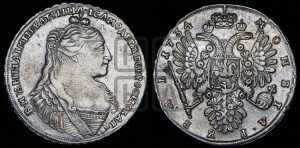 1 рубль 1734 года (тип 1735 года, без кулона на груди)