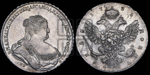 1 рубль 1738 года СПБ (петербургский тип, СПБ под рукавом)