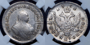 Полуполтинник 1751 года ММД