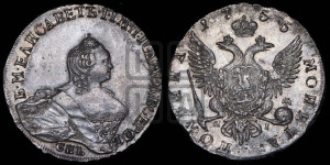 Полтина 1755 года СПБ/ЯI (СПБ, портрет работы Скотта)