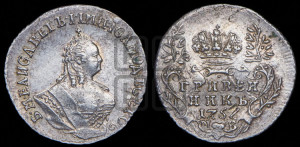 Гривенник 1757 года М Б