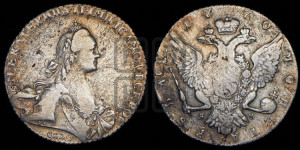1 рубль 1770 года СПБ/ЯЧ ( СПБ, без шарфа на шее)