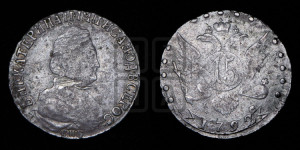 15 копеек 1792 года СПБ (новый тип)