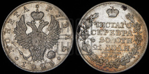 1 рубль 1823 года СПБ/ПД (орел 1819 года СПБ/ПД, корона больше, обод уже; скипетр длиннее, хвост длиннее, вытянутый)
