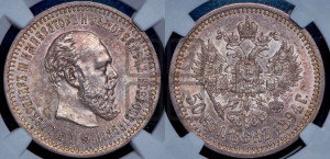 50 копеек 1894 года (АГ)