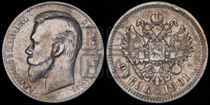 1 рубль 1901 года (ФЗ)