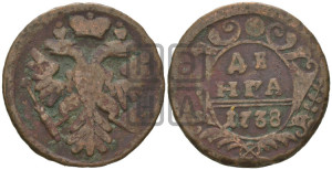 Денга 1738 года