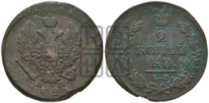 2 копейки 1821 года ЕМ/НМ (Орел обычный, ЕМ, Екатеринбургский двор)