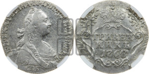 Гривенник 1768 года СПБ (без шарфа на шее)