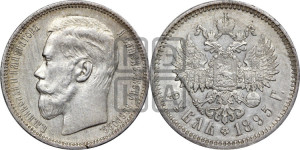 1 рубль 1895 года (АГ)