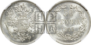 50 пенни 1915 года S