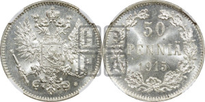 50 пенни 1915 года S